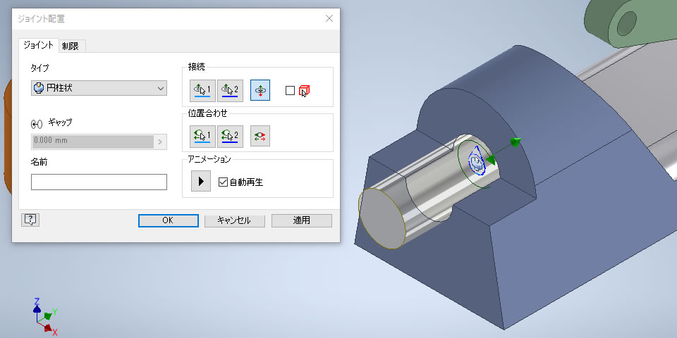 リニアシャフトに使えるジョイント