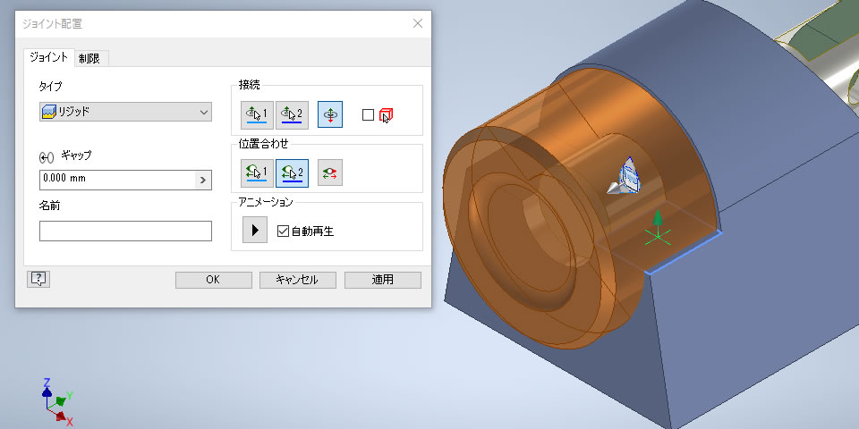 完全固定で動かないパーツ