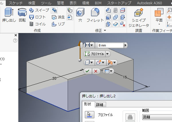 Inventorの最初の3Dモデル化