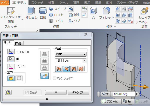 Inventorの回転コマンド