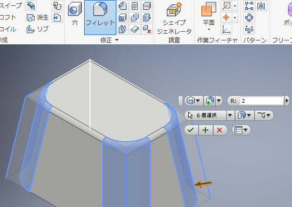 Inventorでフィレット