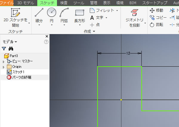 スケッチ操作