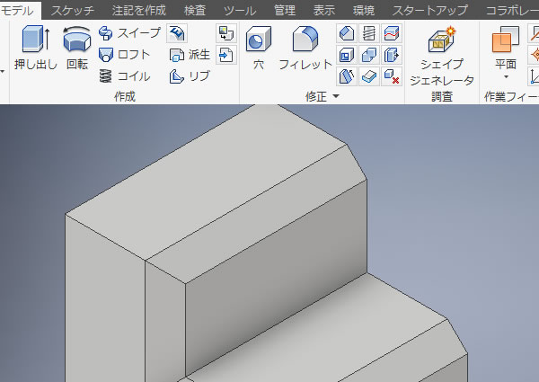 Autodesk Inventorでエッジを面取り