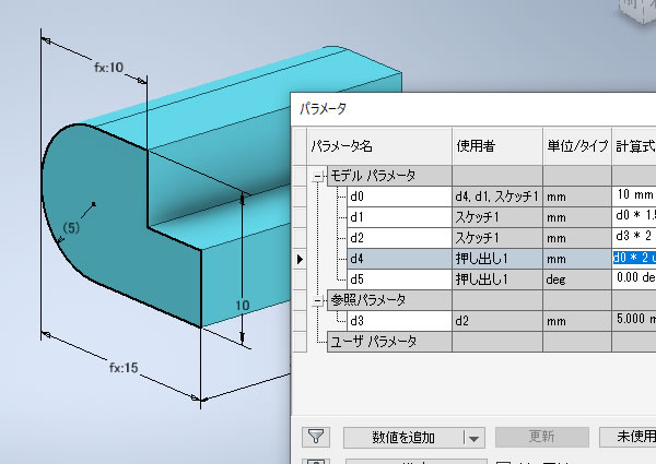 対称形状の3Dモデリング