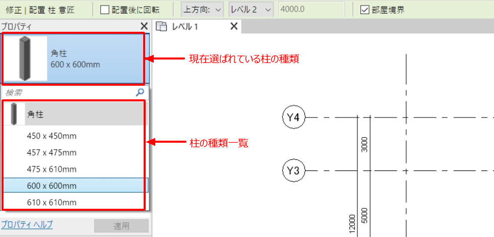 角柱を選択