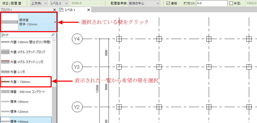 選択できる壁の種類