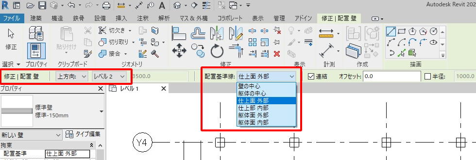 高さレベルと配置方法