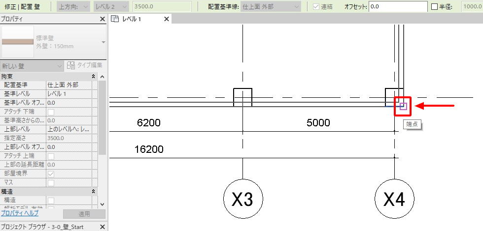 外壁の終点