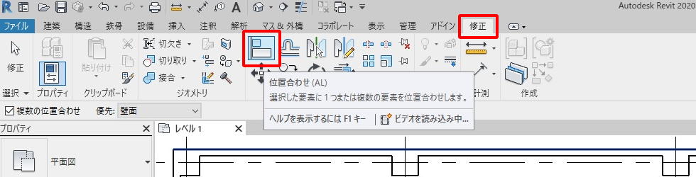 位置合わせコマンド