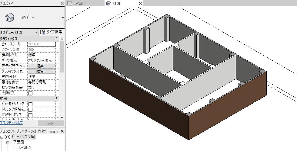 内壁のある3Dモデル