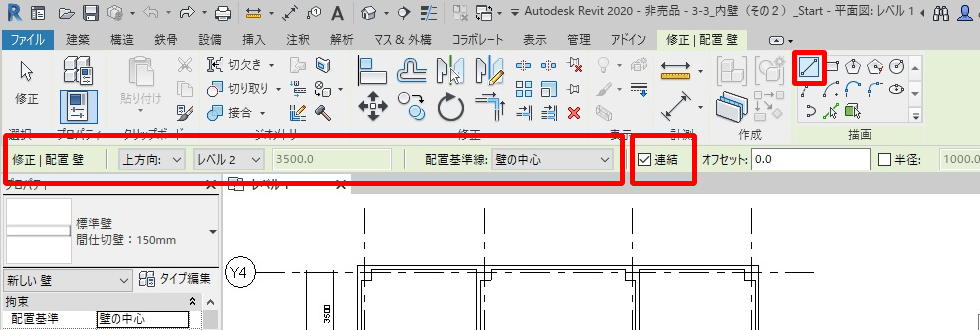 上方向にレベル2まで壁中心で配置