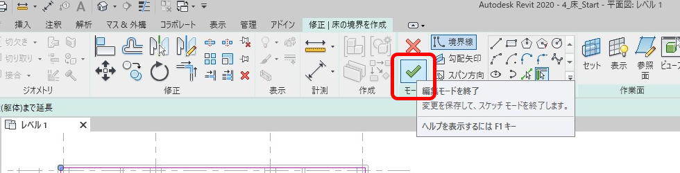 範囲選択の確定