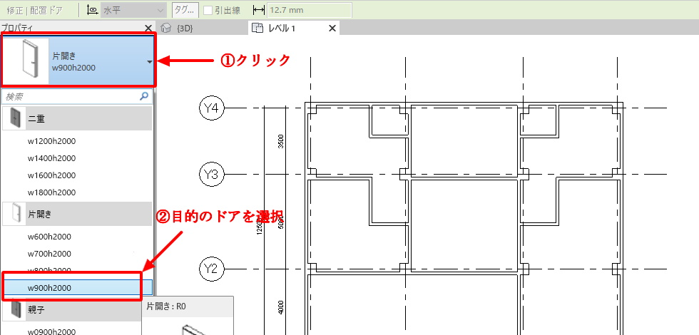 プロパティウィンドウから選択