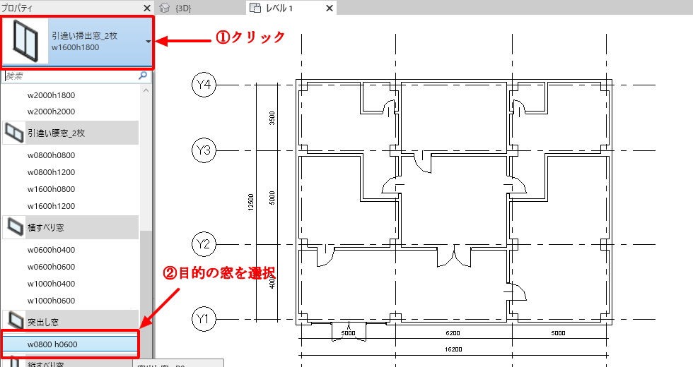 プロパティウィンドウから選択