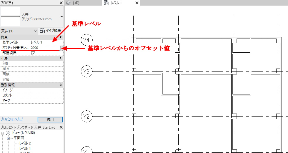 天井の高さを入力