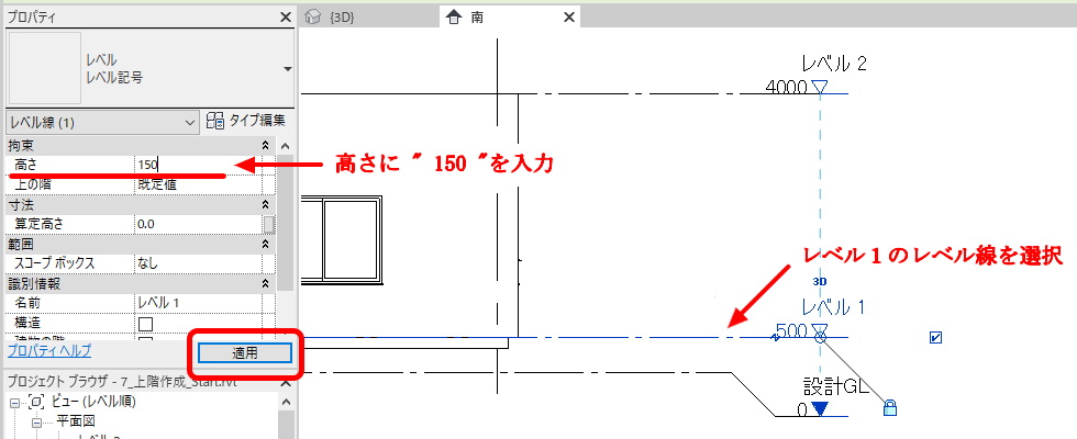 レベル１の高さを変更