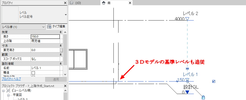 変更後のレベル１