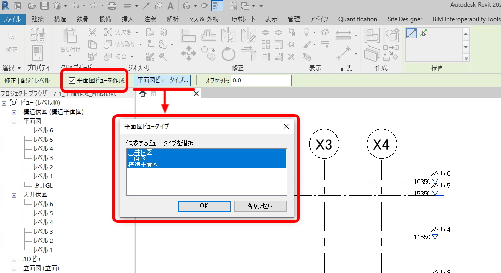 レベルと平面図