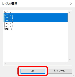 ペースト先のレベルを選択