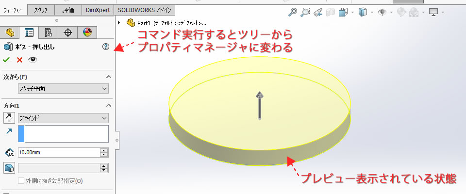 ソリッドの3D表示