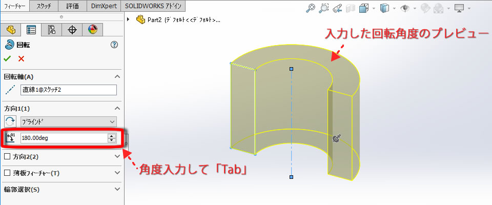 角度で厚さを指示