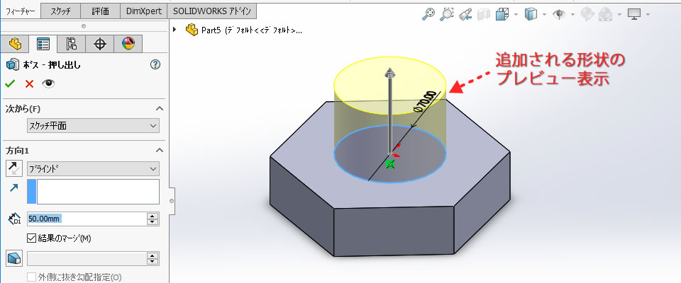 3D形状のプレビュー表示