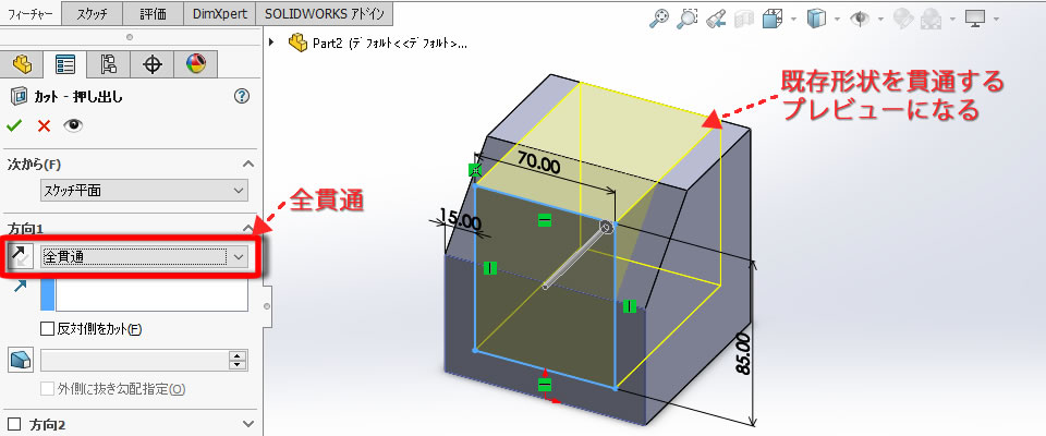 全貫通