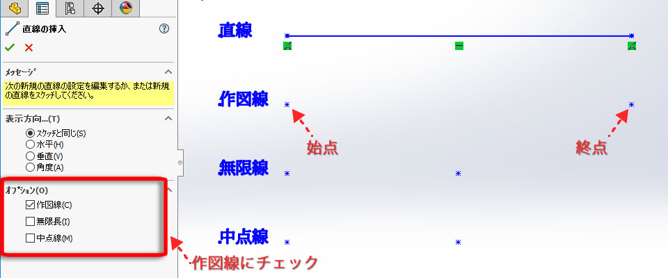 作図線を描いてみた