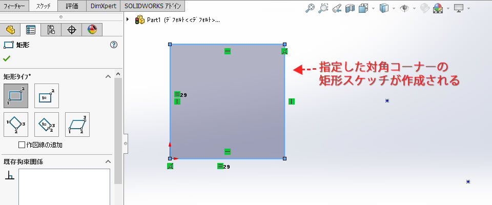 拘束が記号で表示