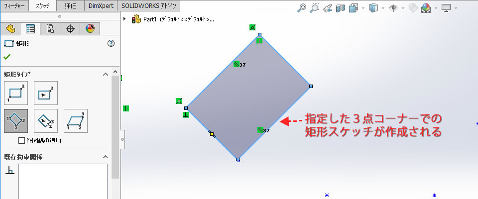 傾いた四角形