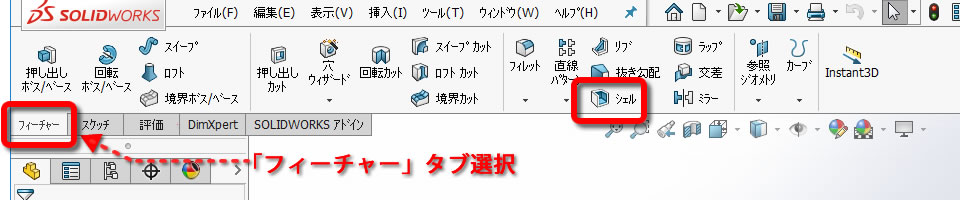 シェルコマンドのアイコン位置