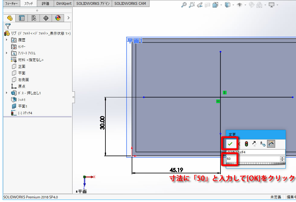 寸法線を記入した図