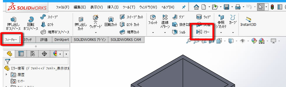 リボンメニュー上のコマンド