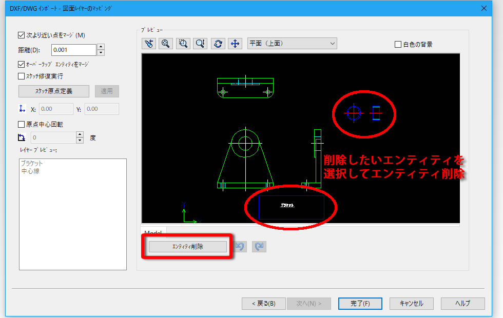 不要な要素の削除