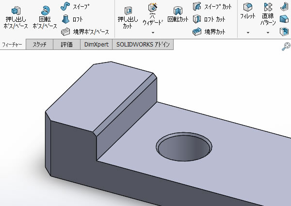 エッジを面取りする