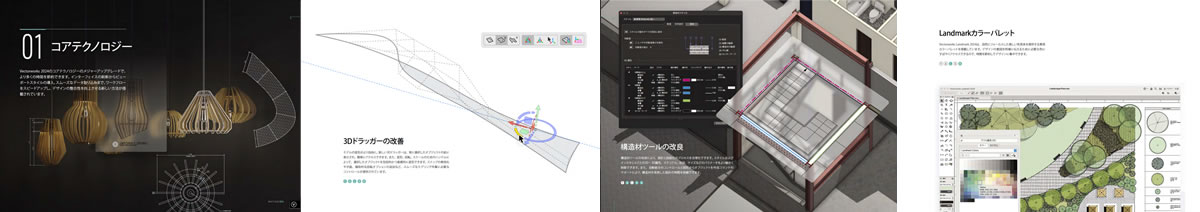 新機能資料の中身