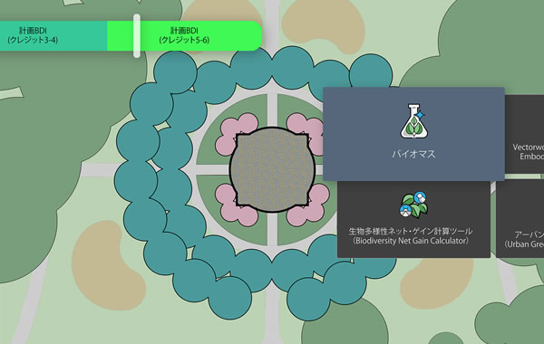 新機能：サステナビリティダッシュボード