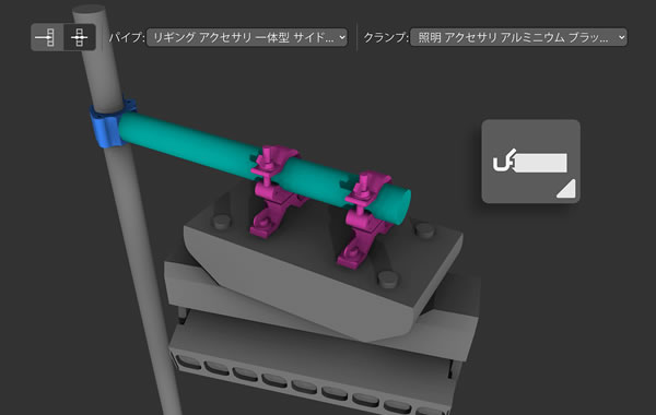 新機能：クランプとサイドアーム