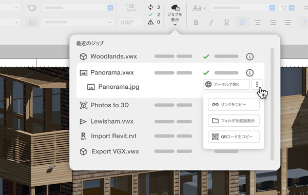 新機能：クラウドデスクトップ